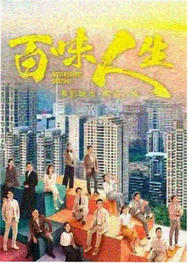 星际拾荒者剧集海报